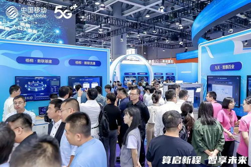 鑄就卓越產品，創新科技能力 中國移動信息技術中心攜新興能源技術研發亮相2023全球合作伙伴大會